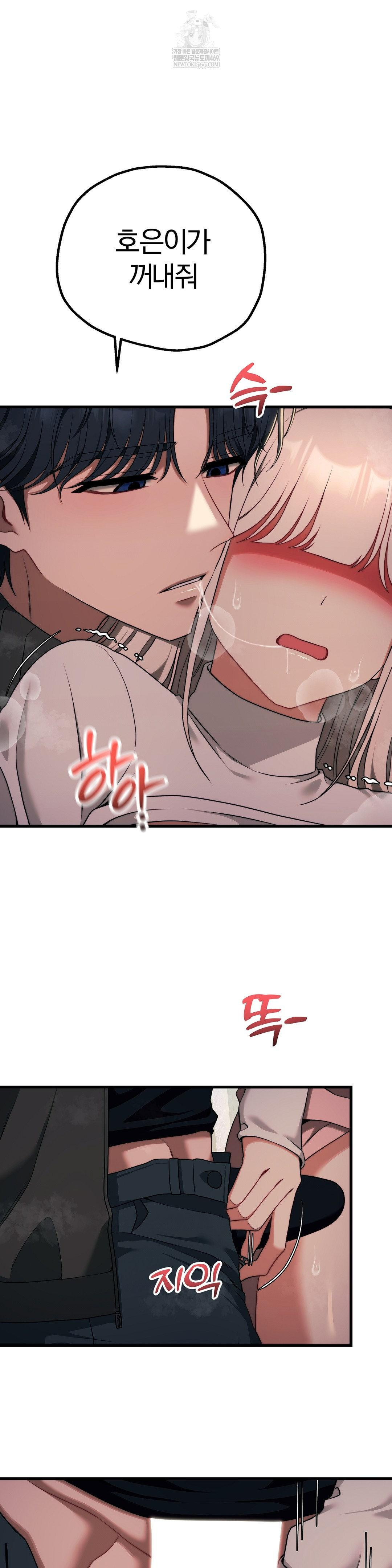 Adult Reading Club Raw Chapter 47 - Page 39