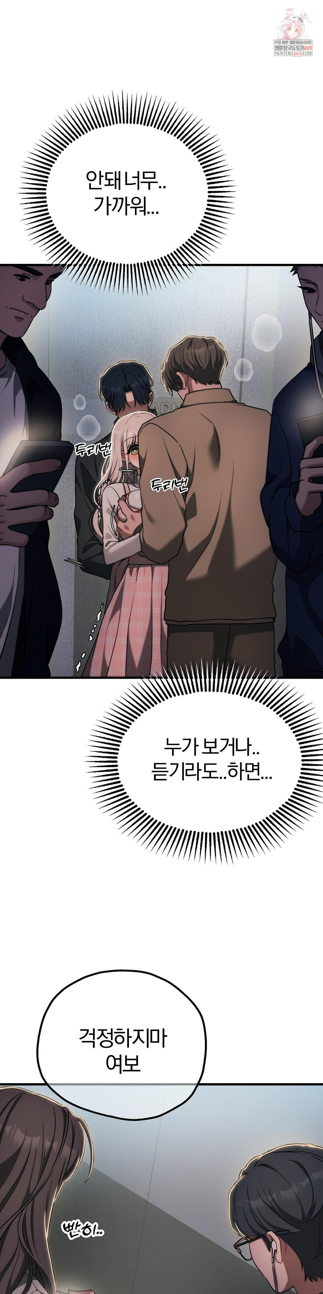 Adult Reading Club Raw Chapter 48 - Page 1