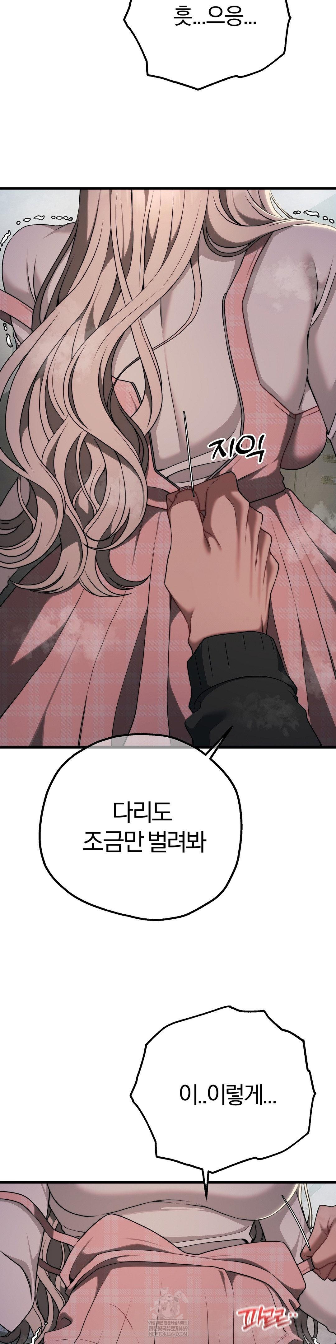 Adult Reading Club Raw Chapter 48 - Page 11