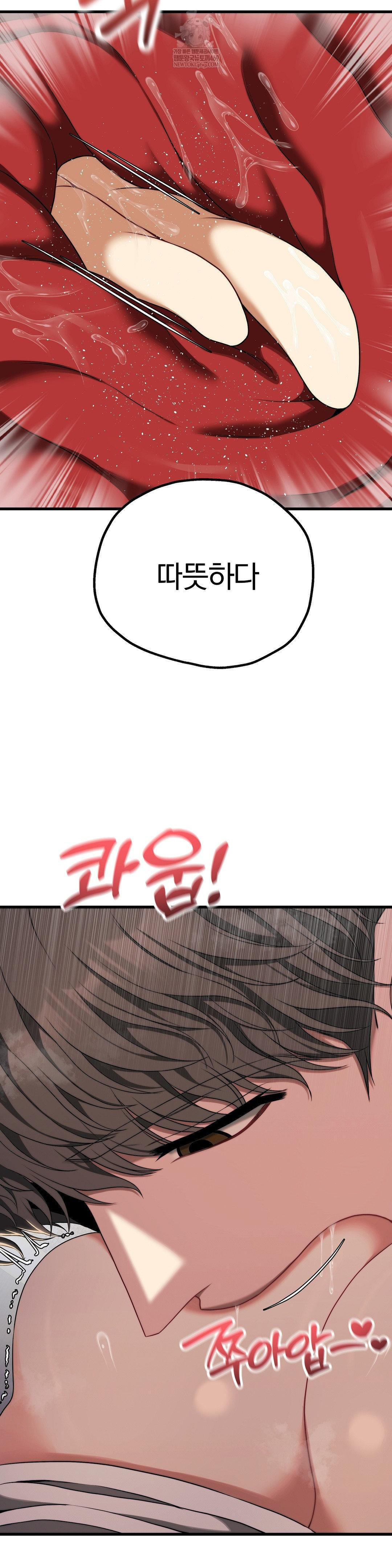 Adult Reading Club Raw Chapter 48 - Page 31