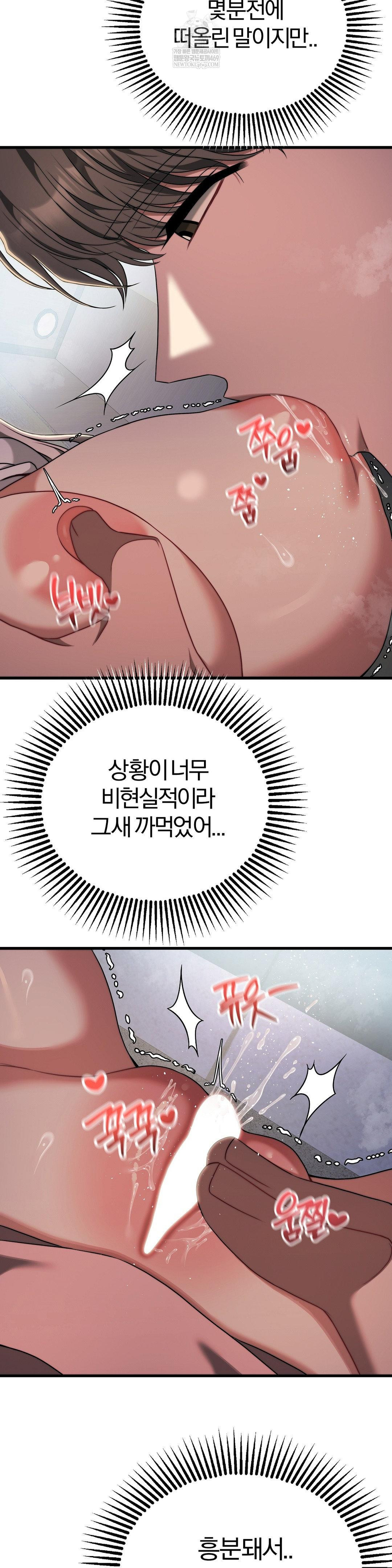 Adult Reading Club Raw Chapter 48 - Page 36