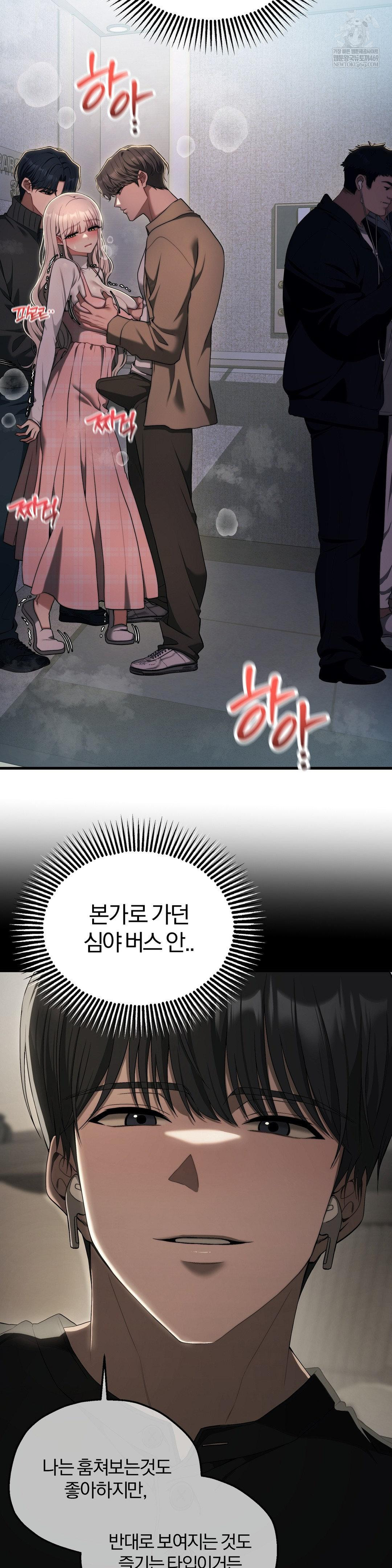 Adult Reading Club Raw Chapter 48 - Page 6