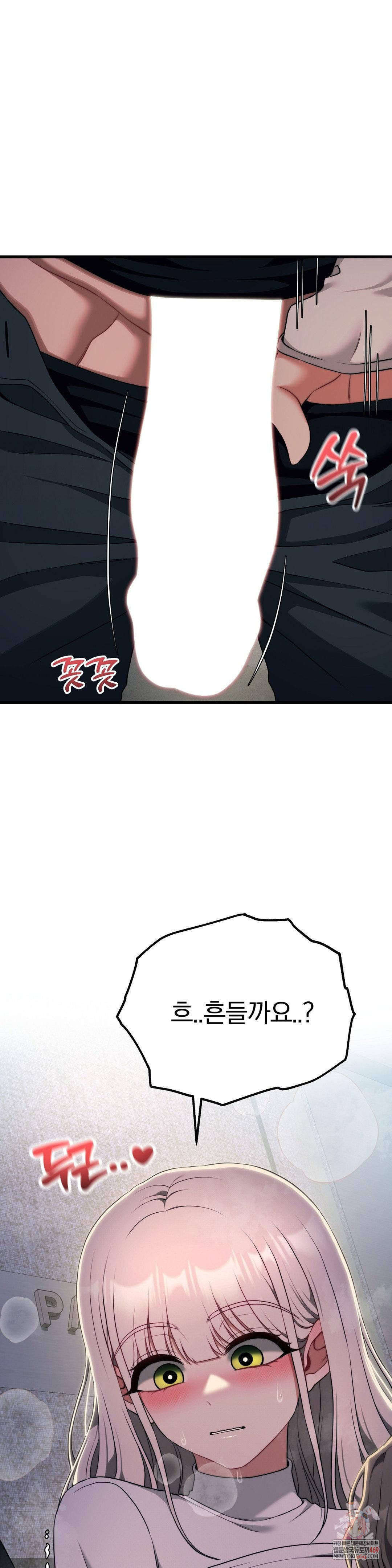 Adult Reading Club Raw Chapter 49 - Page 1