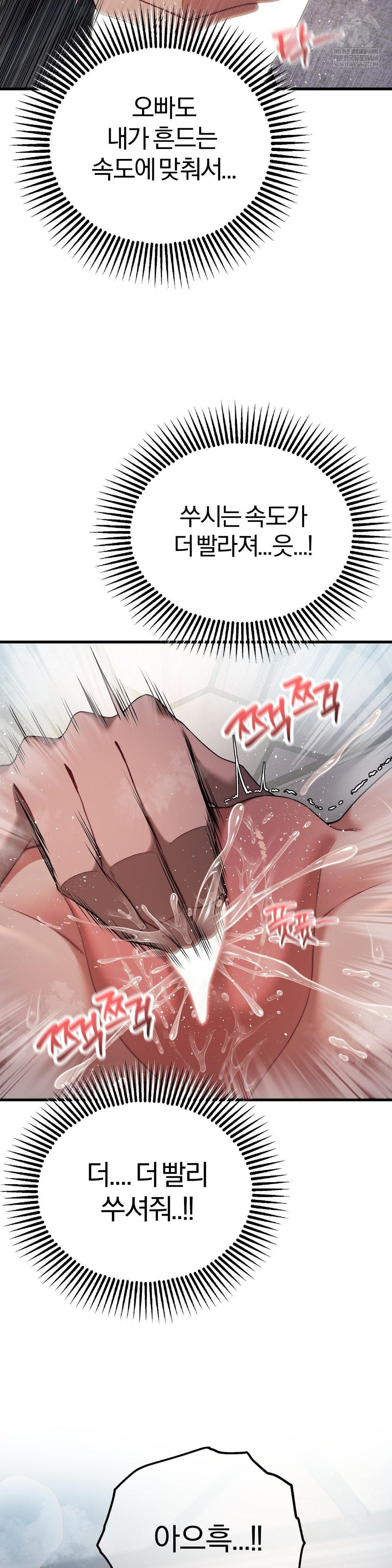 Adult Reading Club Raw Chapter 49 - Page 12