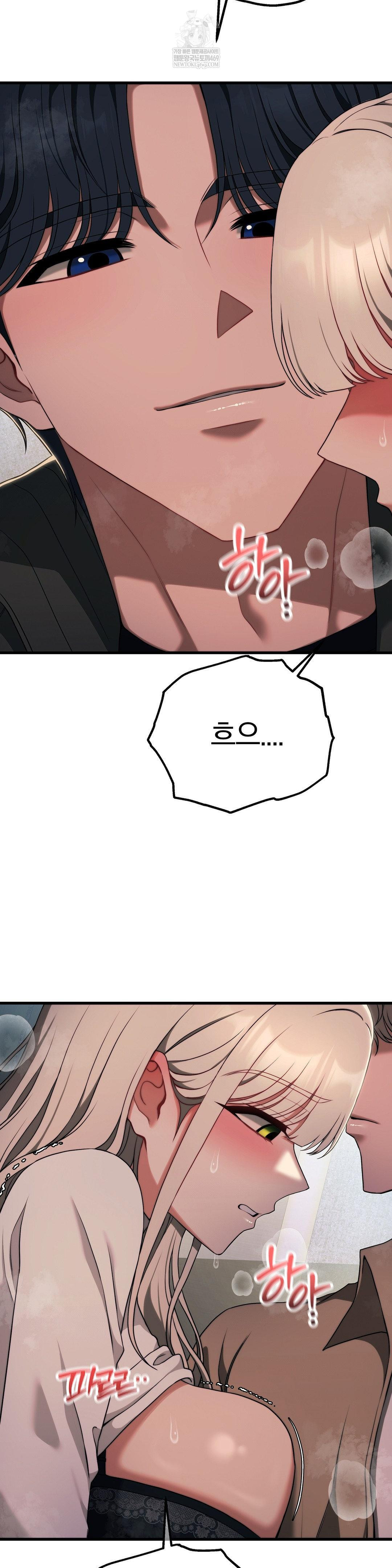 Adult Reading Club Raw Chapter 49 - Page 14