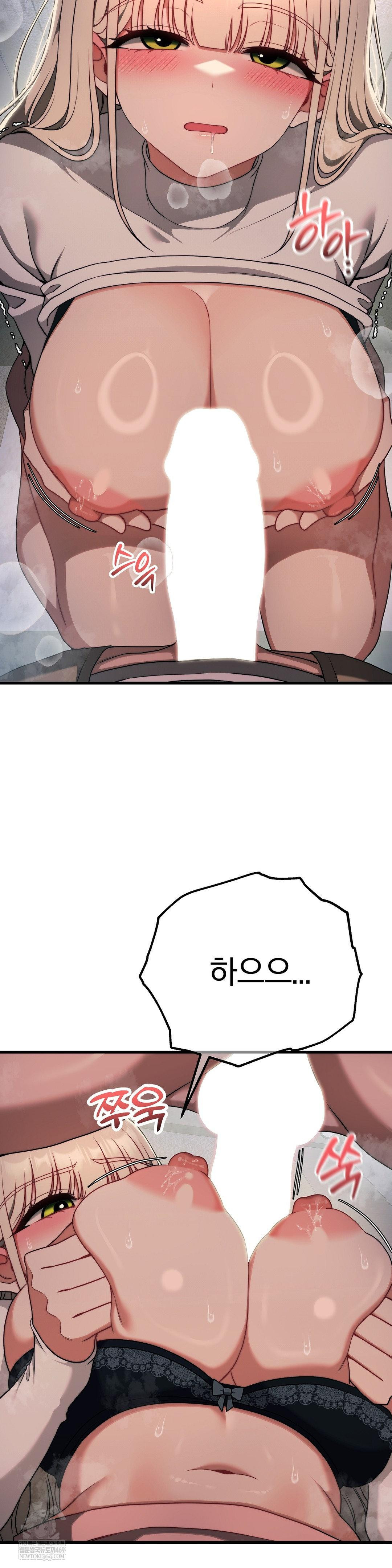 Adult Reading Club Raw Chapter 49 - Page 18