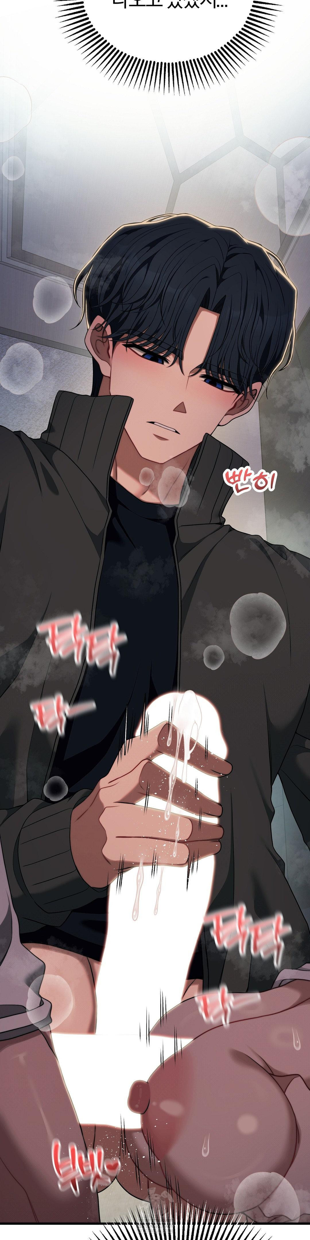 Adult Reading Club Raw Chapter 49 - Page 22