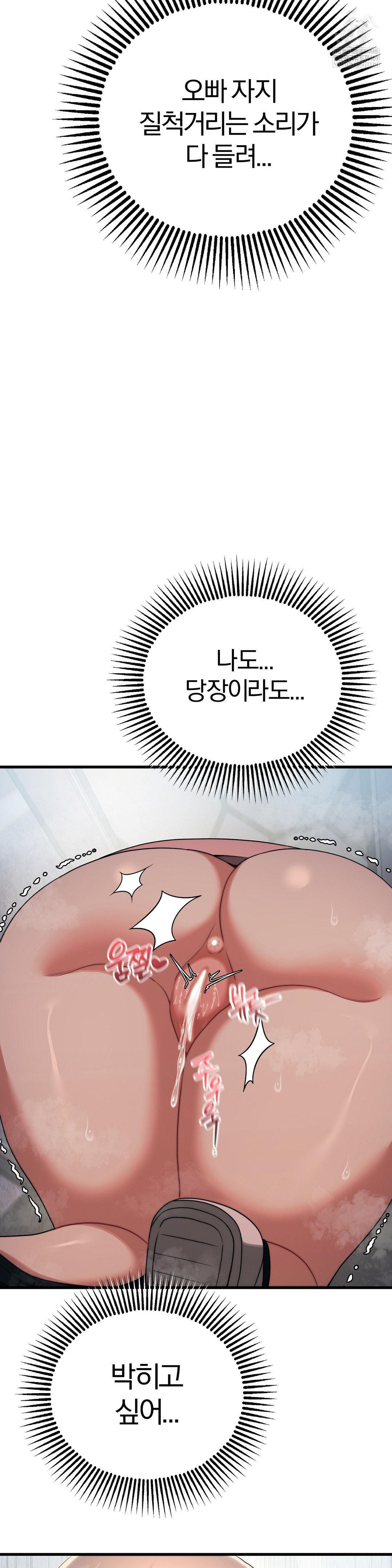 Adult Reading Club Raw Chapter 49 - Page 23