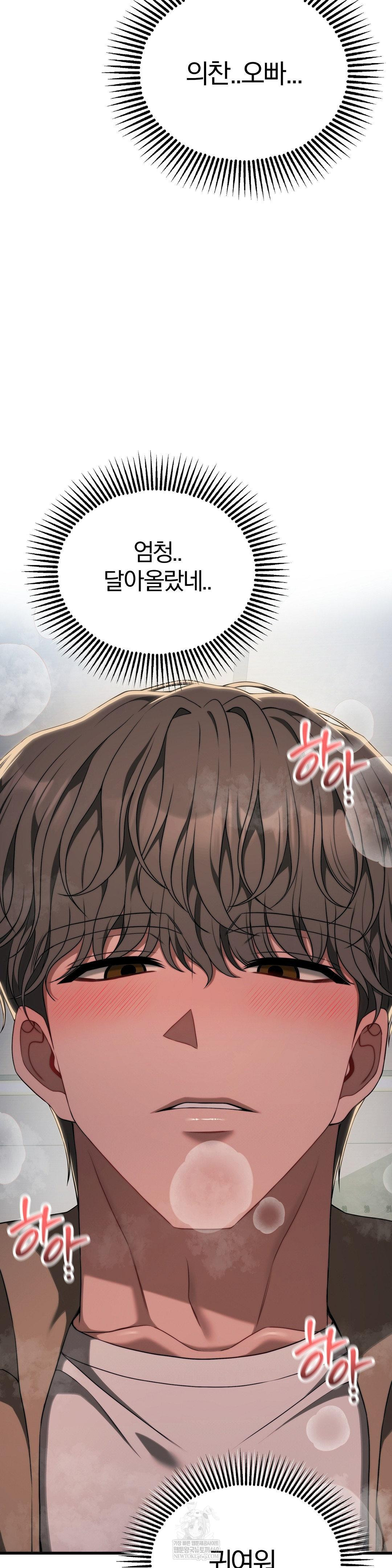 Adult Reading Club Raw Chapter 49 - Page 26