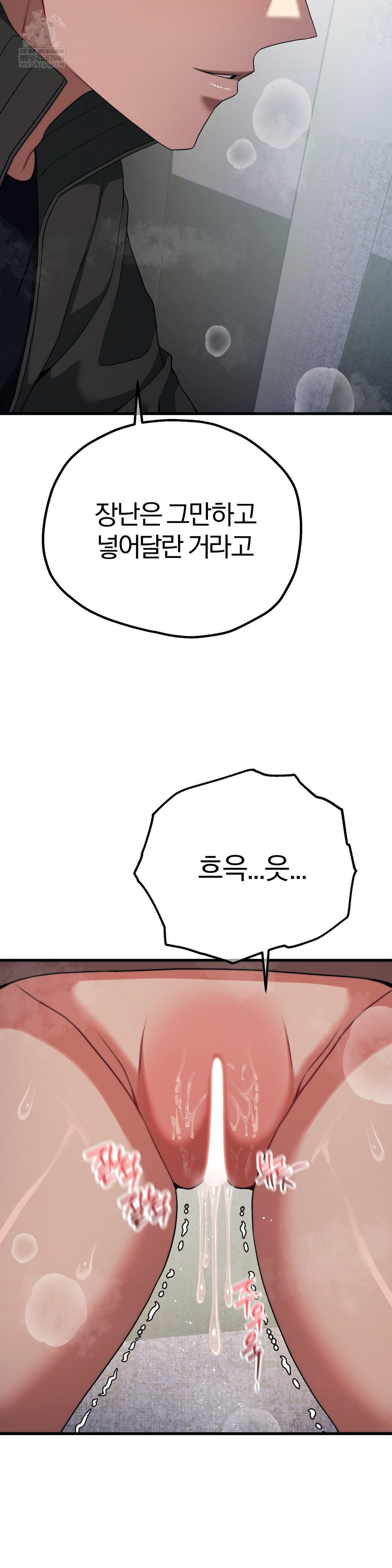 Adult Reading Club Raw Chapter 49 - Page 35