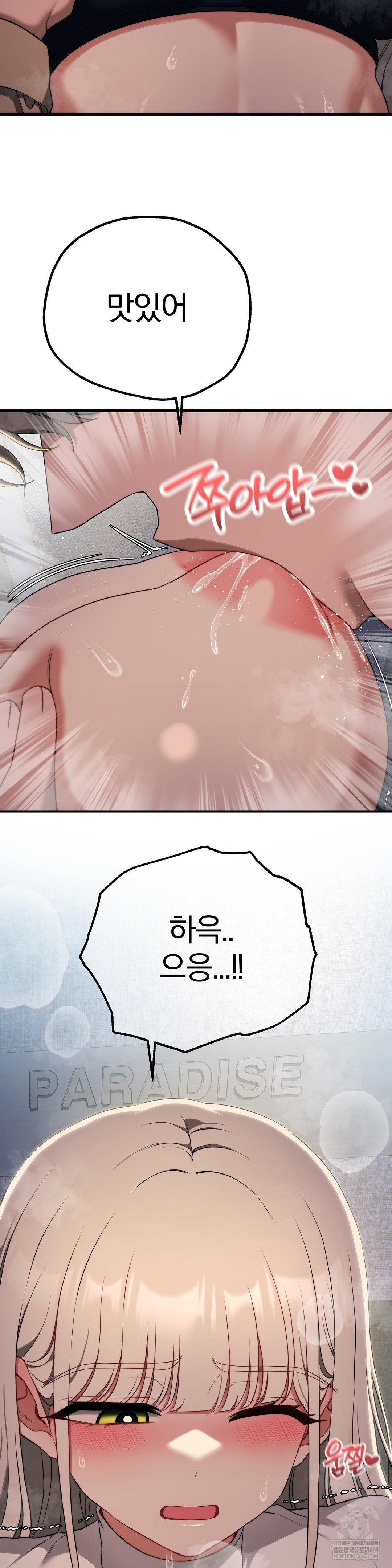 Adult Reading Club Raw Chapter 49 - Page 7