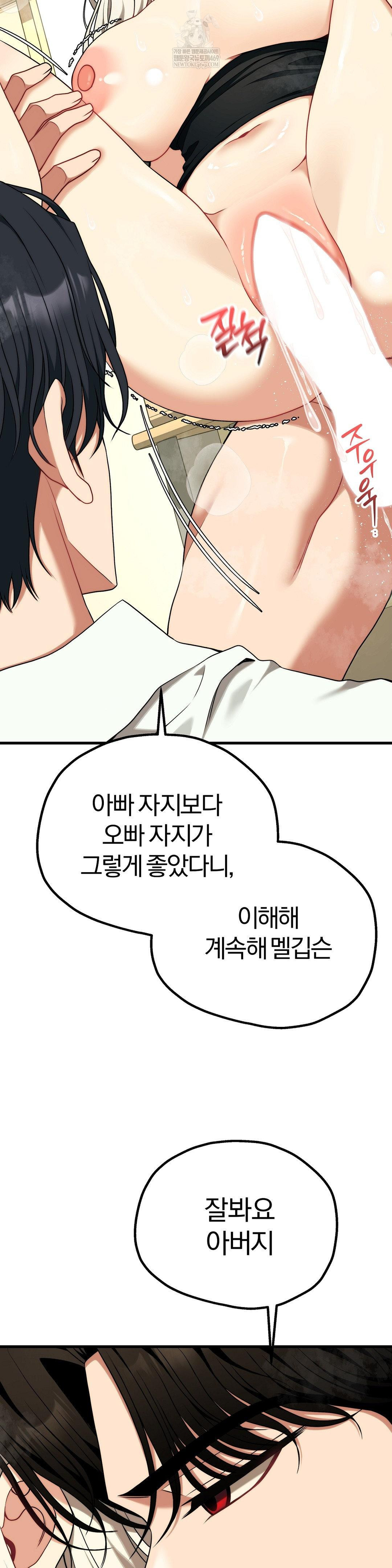 Adult Reading Club Raw Chapter 50 - Page 14