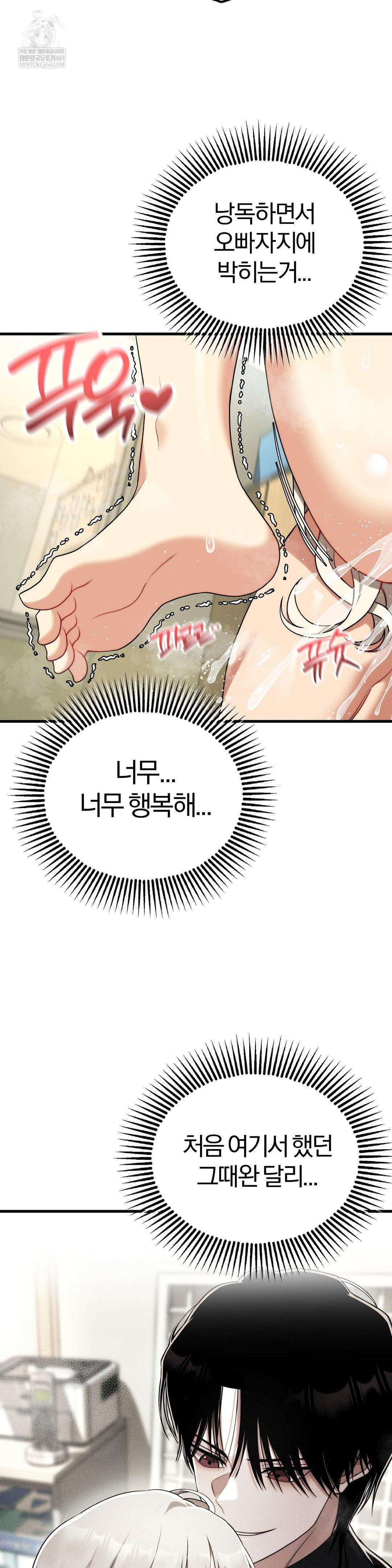 Adult Reading Club Raw Chapter 50 - Page 17