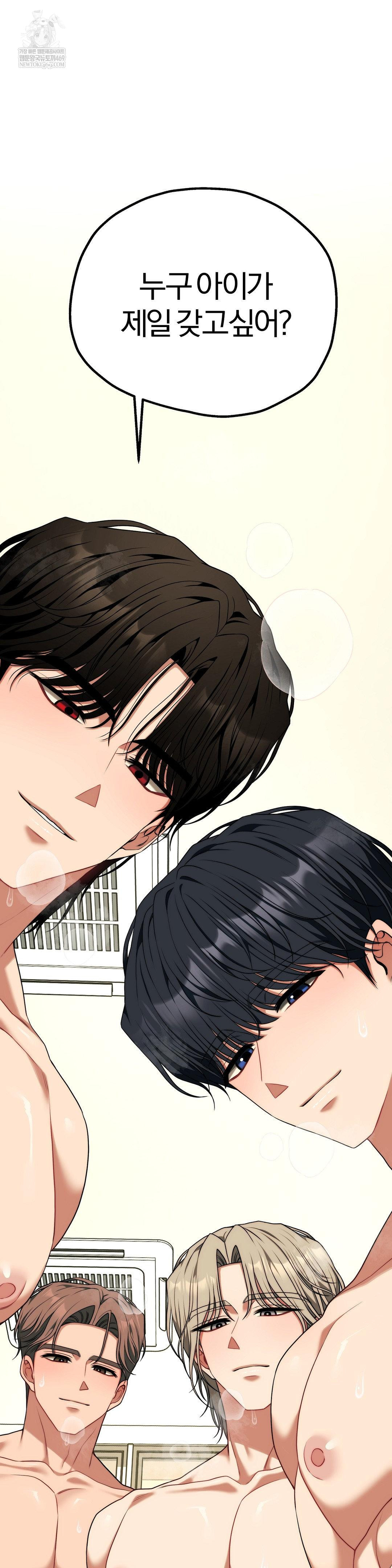 Adult Reading Club Raw Chapter 50 - Page 30