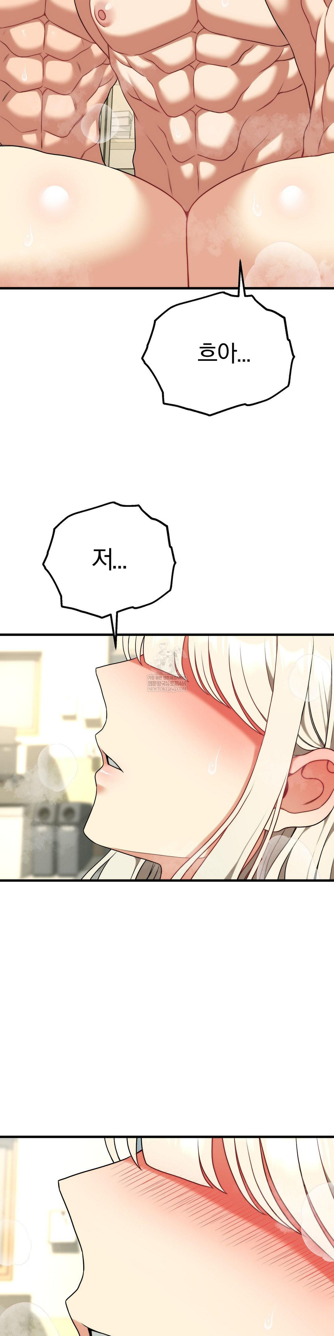 Adult Reading Club Raw Chapter 50 - Page 31