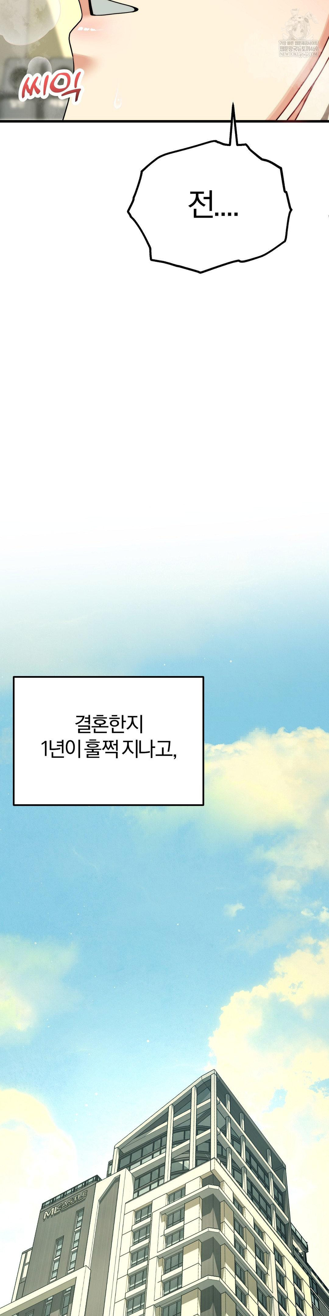 Adult Reading Club Raw Chapter 50 - Page 32