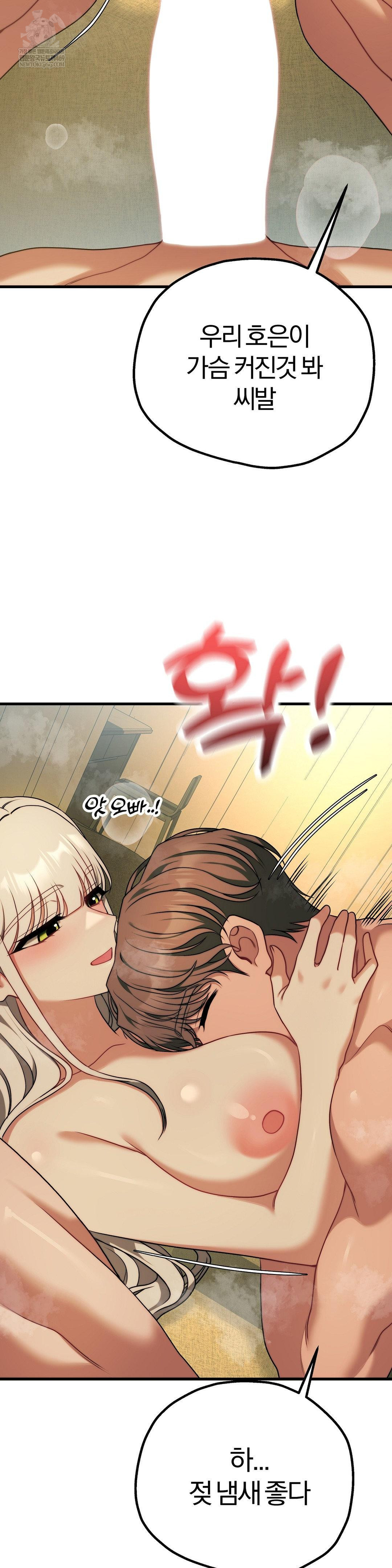 Adult Reading Club Raw Chapter 50 - Page 41