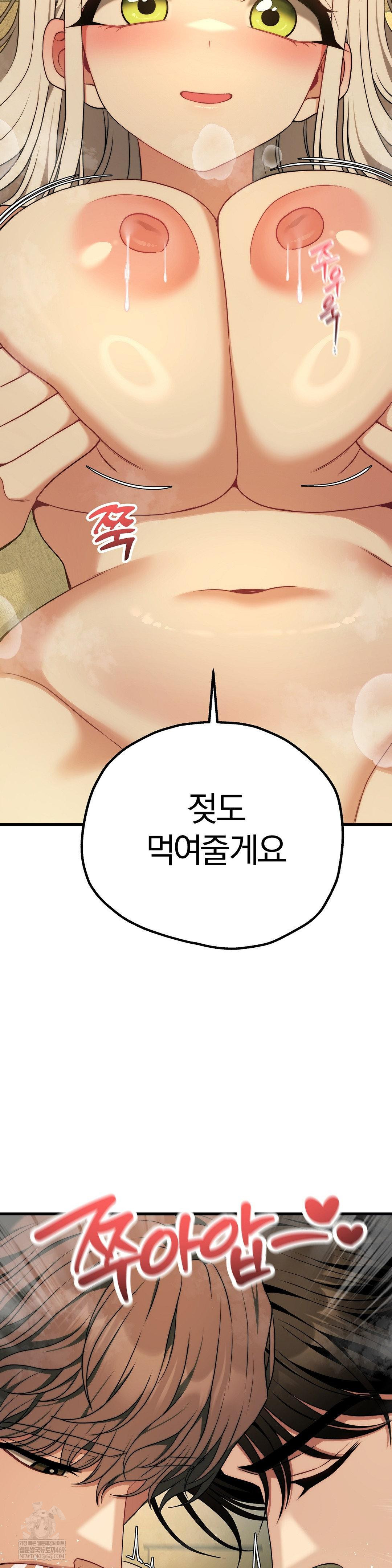 Adult Reading Club Raw Chapter 50 - Page 44