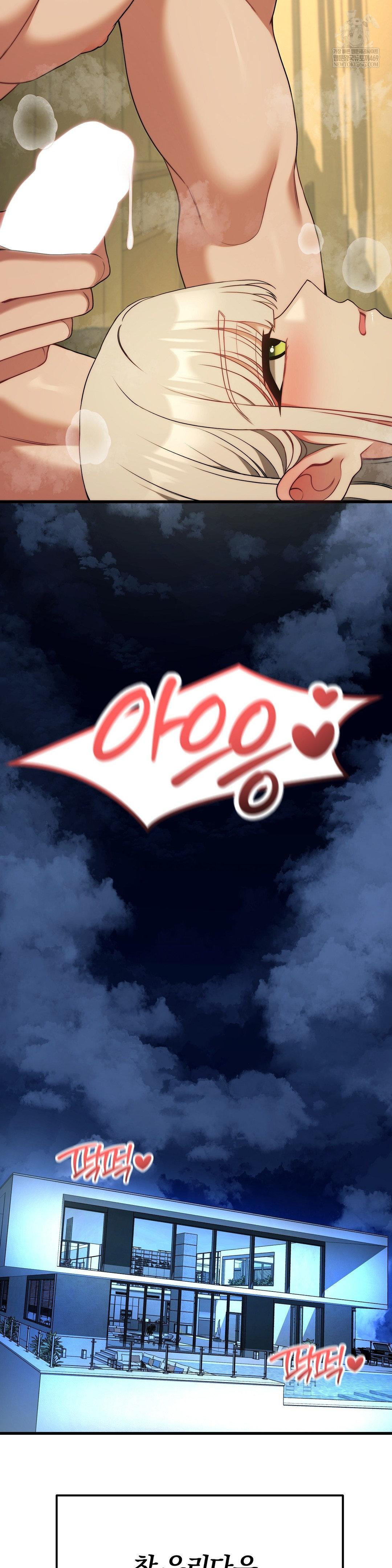 Adult Reading Club Raw Chapter 50 - Page 48