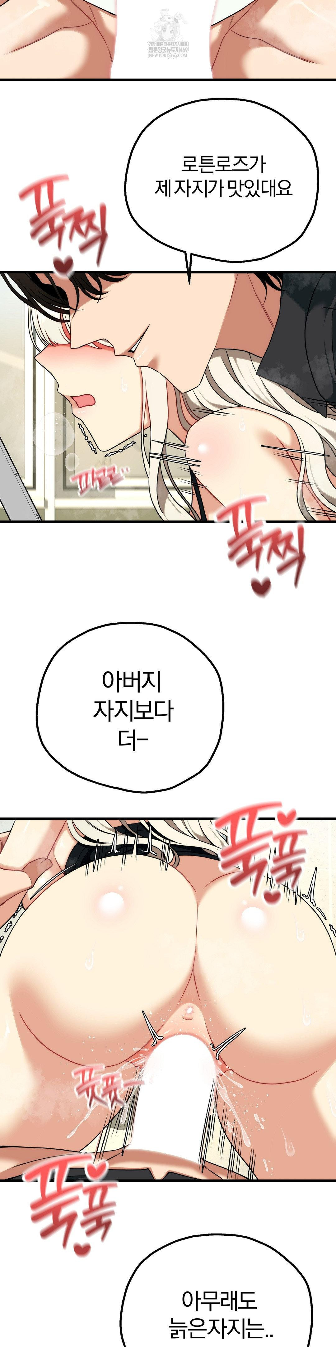 Adult Reading Club Raw Chapter 50 - Page 8