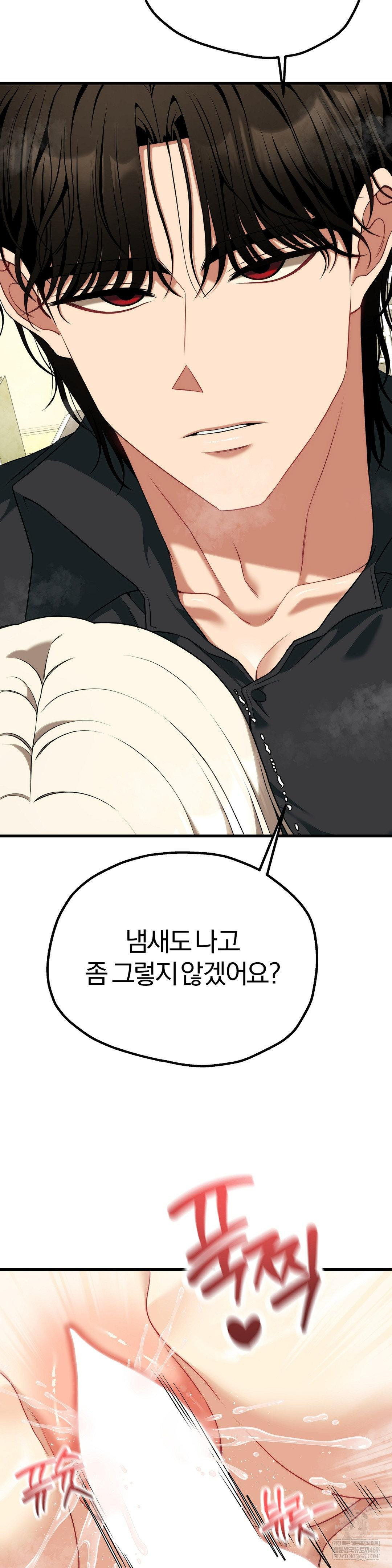 Adult Reading Club Raw Chapter 50 - Page 9