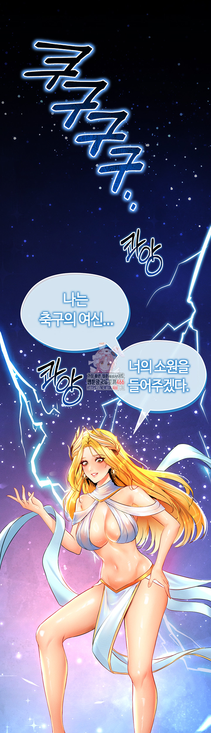 The Hottie’s Good at Football Raw Chapter 1 - Page 1