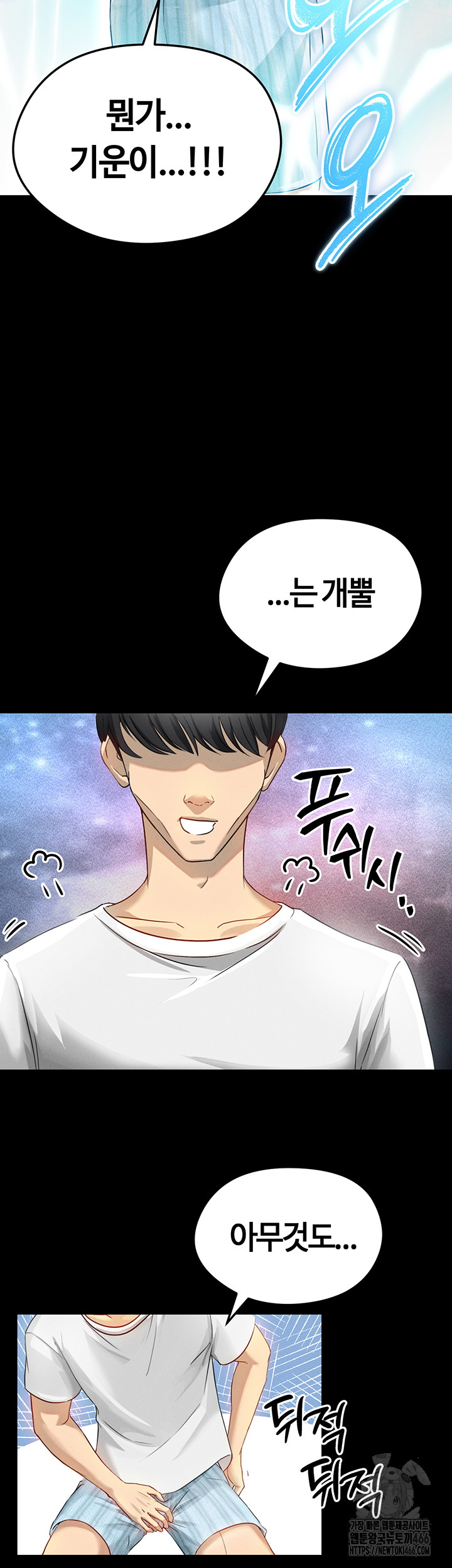 The Hottie’s Good at Football Raw Chapter 1 - Page 10