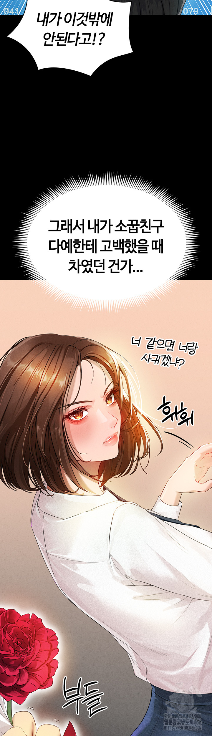 The Hottie’s Good at Football Raw Chapter 1 - Page 15