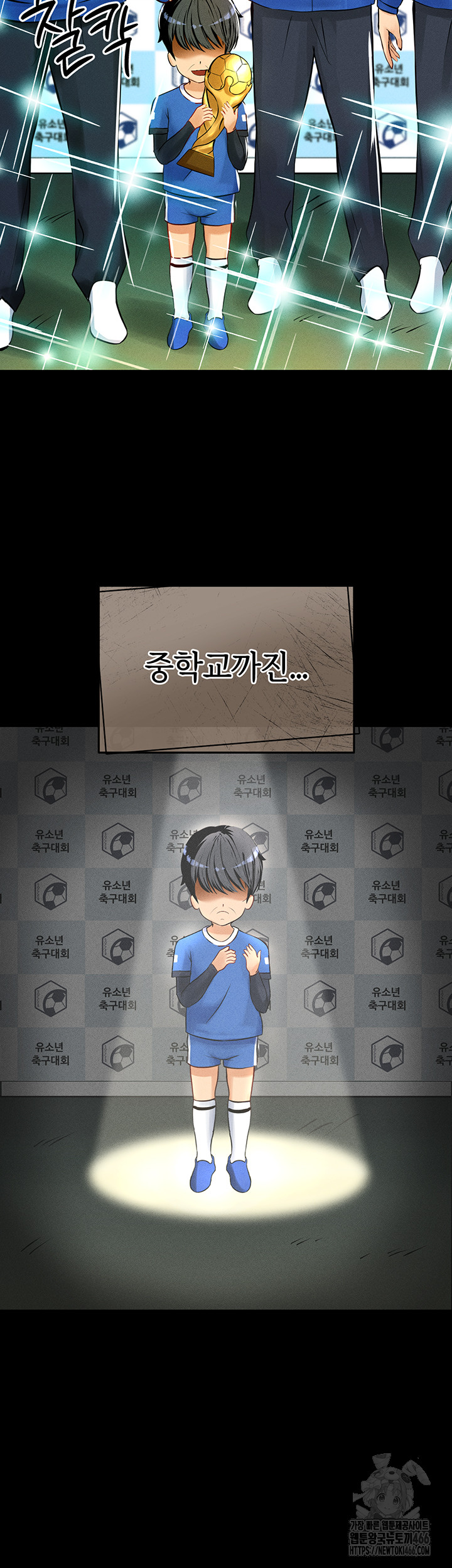 The Hottie’s Good at Football Raw Chapter 1 - Page 26