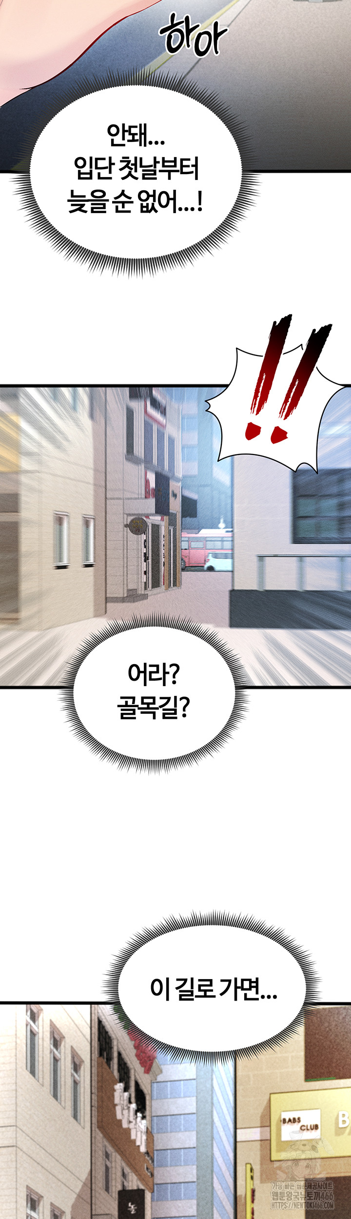 The Hottie’s Good at Football Raw Chapter 1 - Page 60