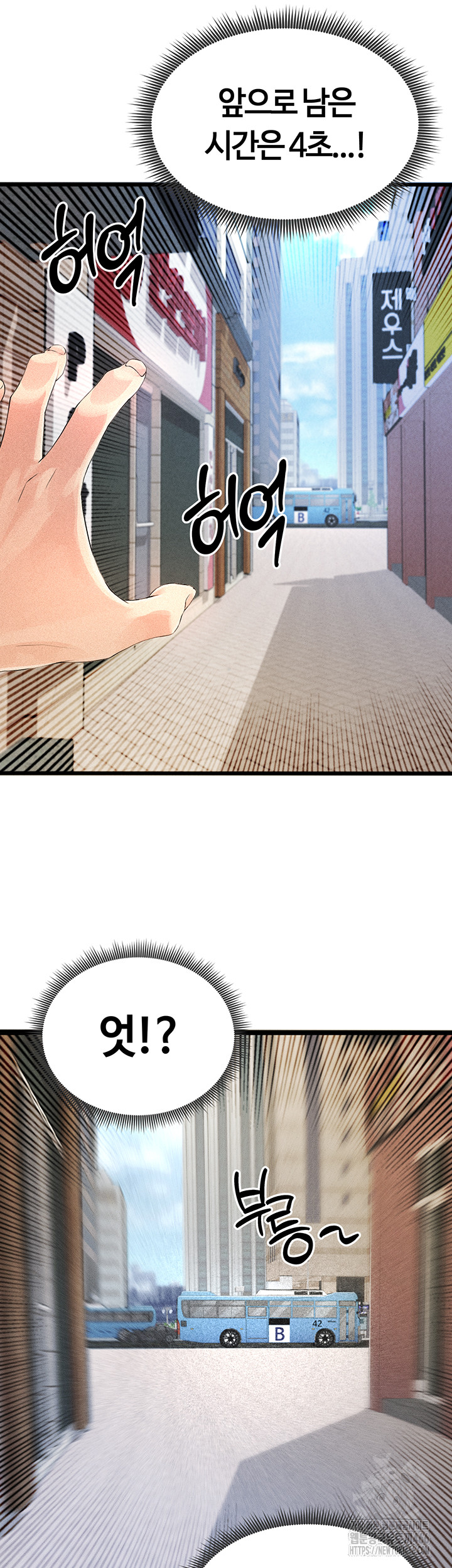 The Hottie’s Good at Football Raw Chapter 1 - Page 63