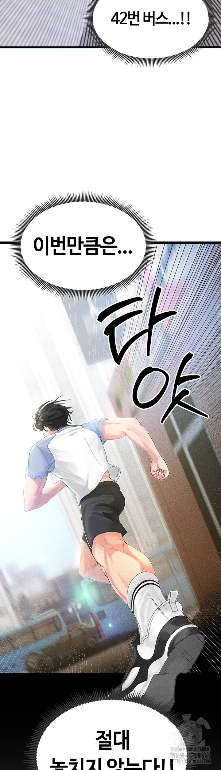 The Hottie’s Good at Football Raw Chapter 1 - Page 64