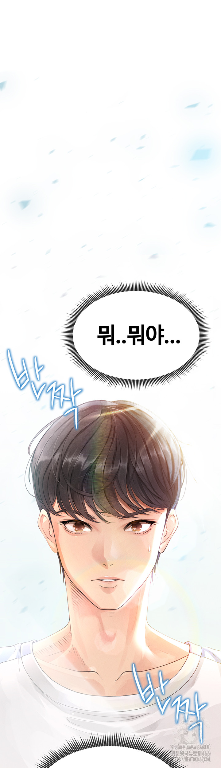 The Hottie’s Good at Football Raw Chapter 1 - Page 73