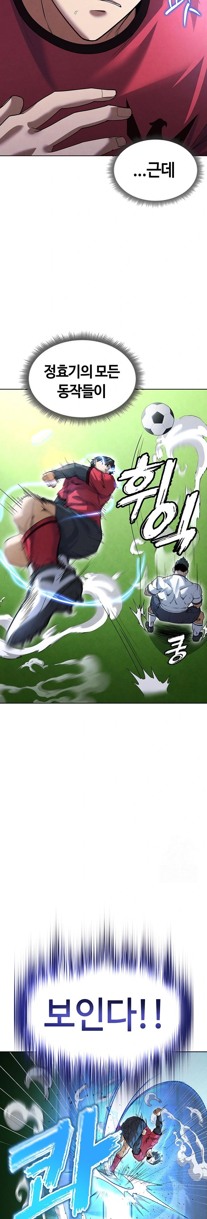 The Hottie’s Good at Football Raw Chapter 11 - Page 10