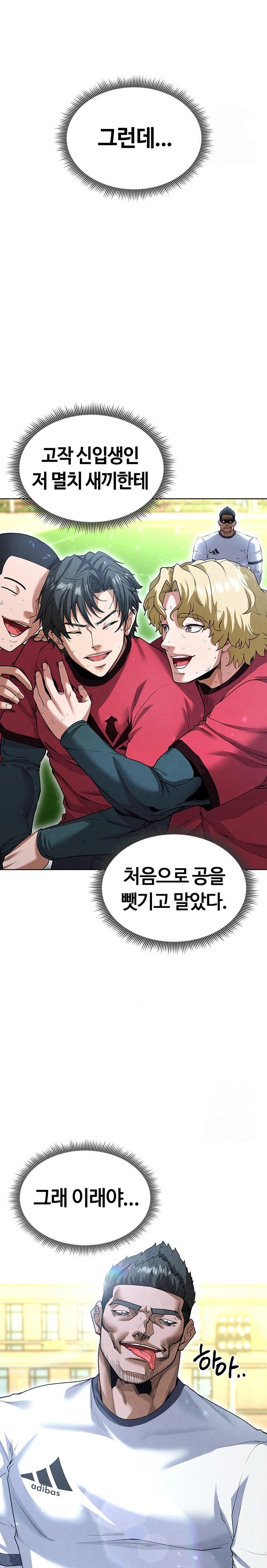 The Hottie’s Good at Football Raw Chapter 11 - Page 16