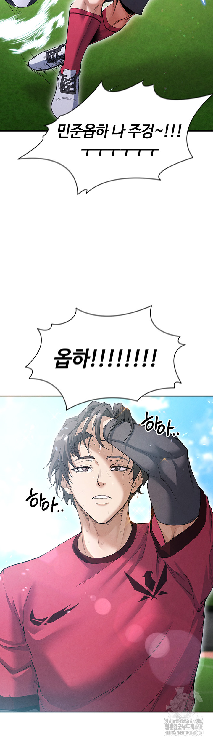 The Hottie’s Good at Football Raw Chapter 12 - Page 13