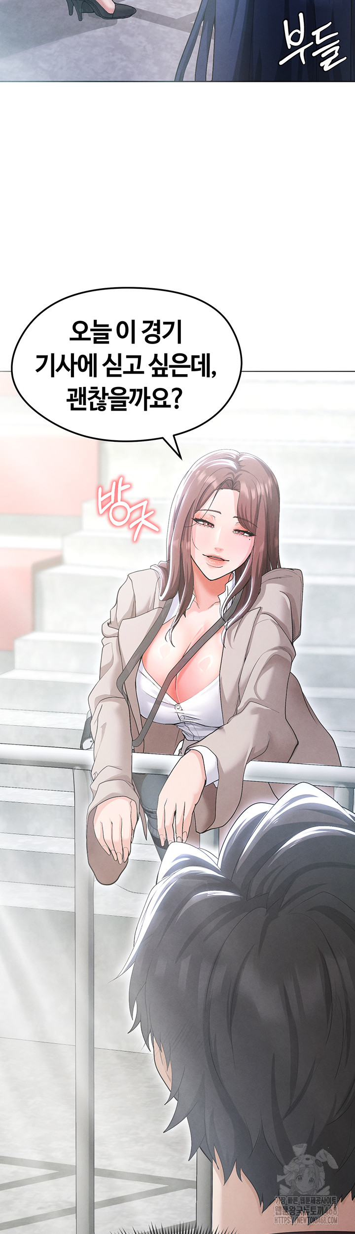 The Hottie’s Good at Football Raw Chapter 12 - Page 19