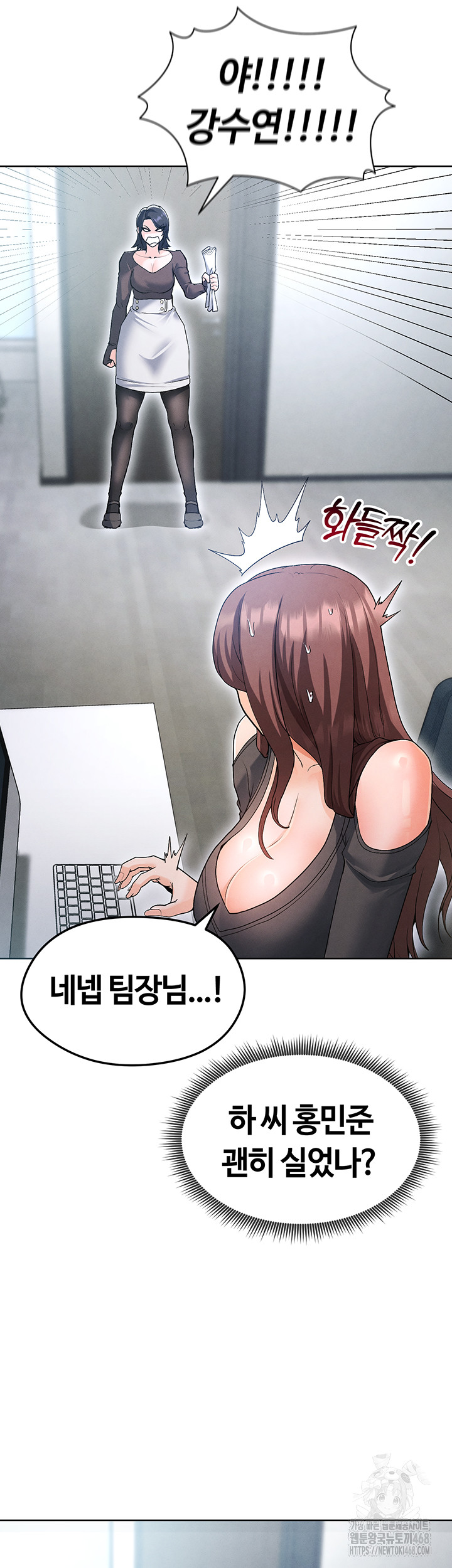 The Hottie’s Good at Football Raw Chapter 12 - Page 26