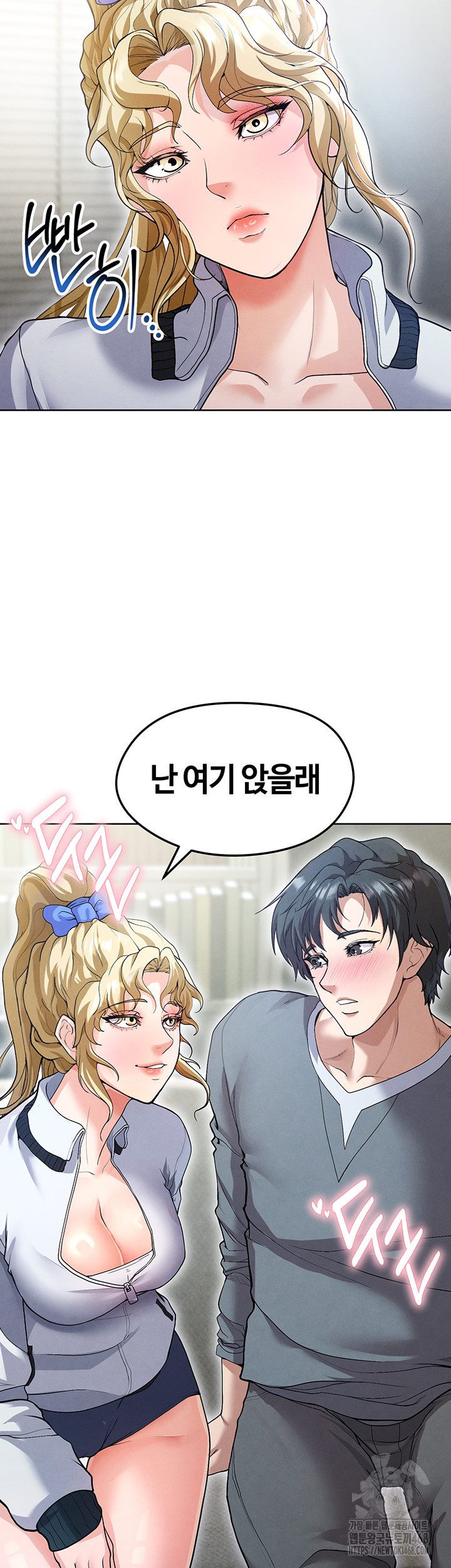 The Hottie’s Good at Football Raw Chapter 12 - Page 42