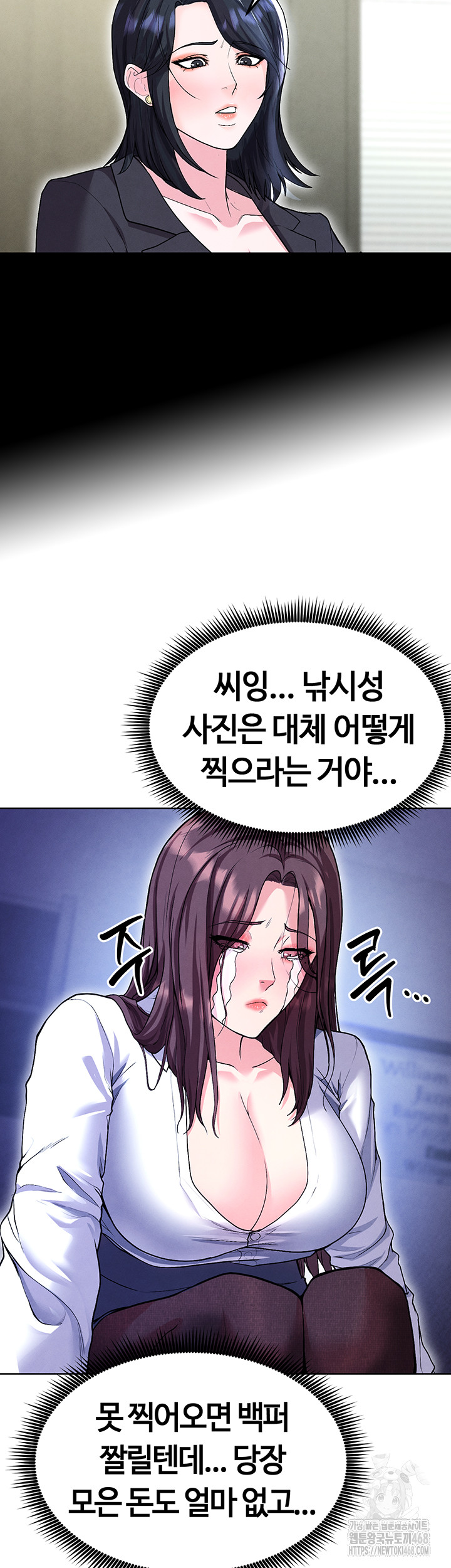 The Hottie’s Good at Football Raw Chapter 12 - Page 59