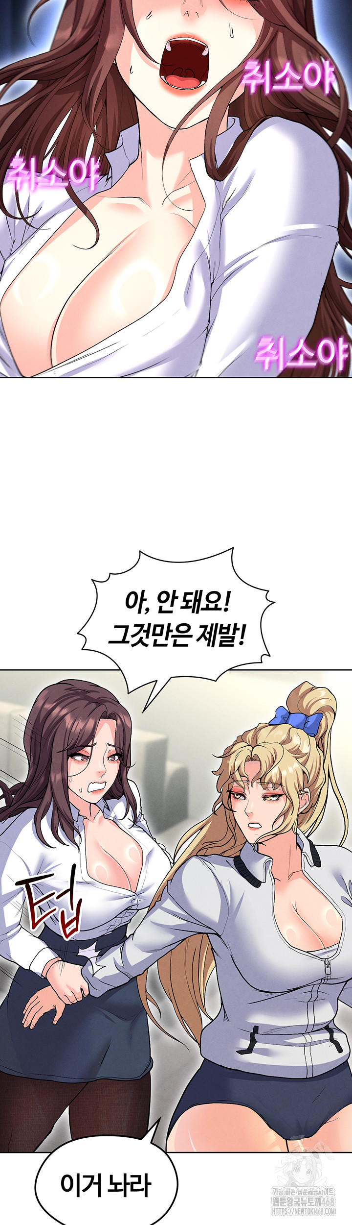 The Hottie’s Good at Football Raw Chapter 12 - Page 66