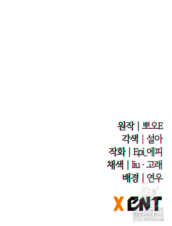 The Hottie’s Good at Football Raw Chapter 12 - Page 74