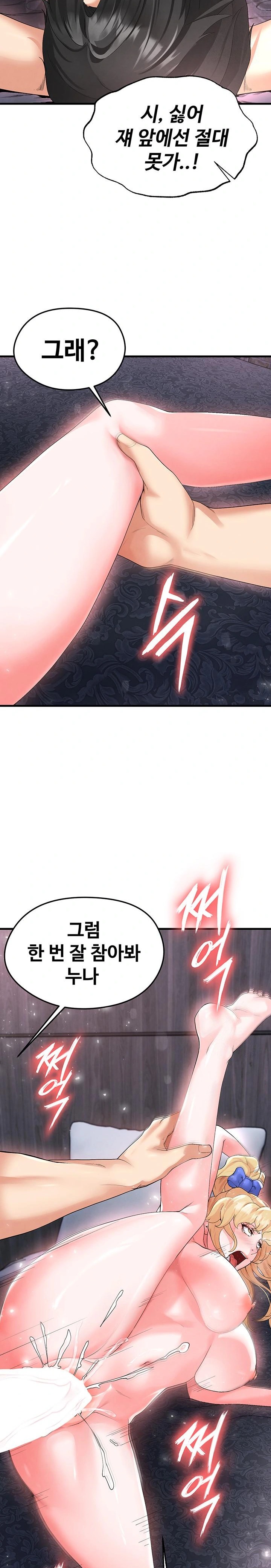 The Hottie’s Good at Football Raw Chapter 16 - Page 12