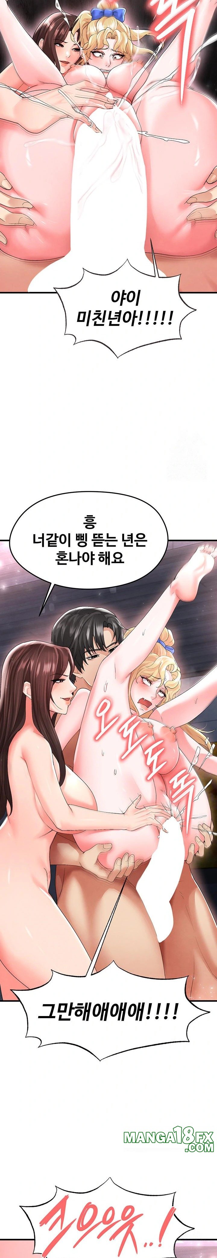 The Hottie’s Good at Football Raw Chapter 16 - Page 15