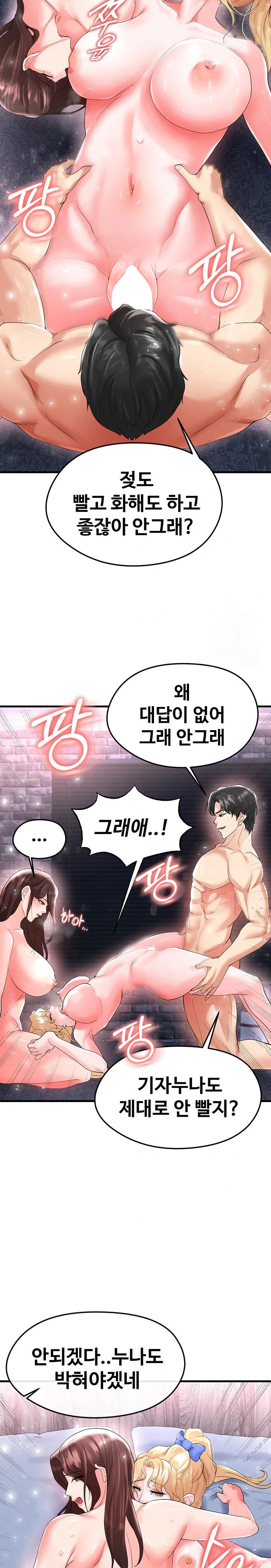 The Hottie’s Good at Football Raw Chapter 16 - Page 25