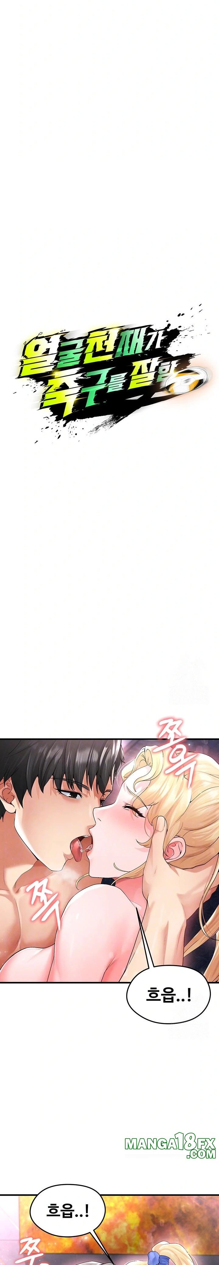 The Hottie’s Good at Football Raw Chapter 16 - Page 3