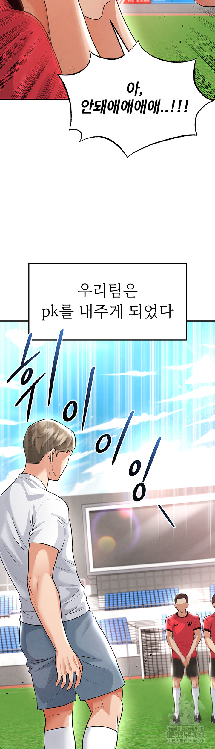 The Hottie’s Good at Football Raw Chapter 17 - Page 22