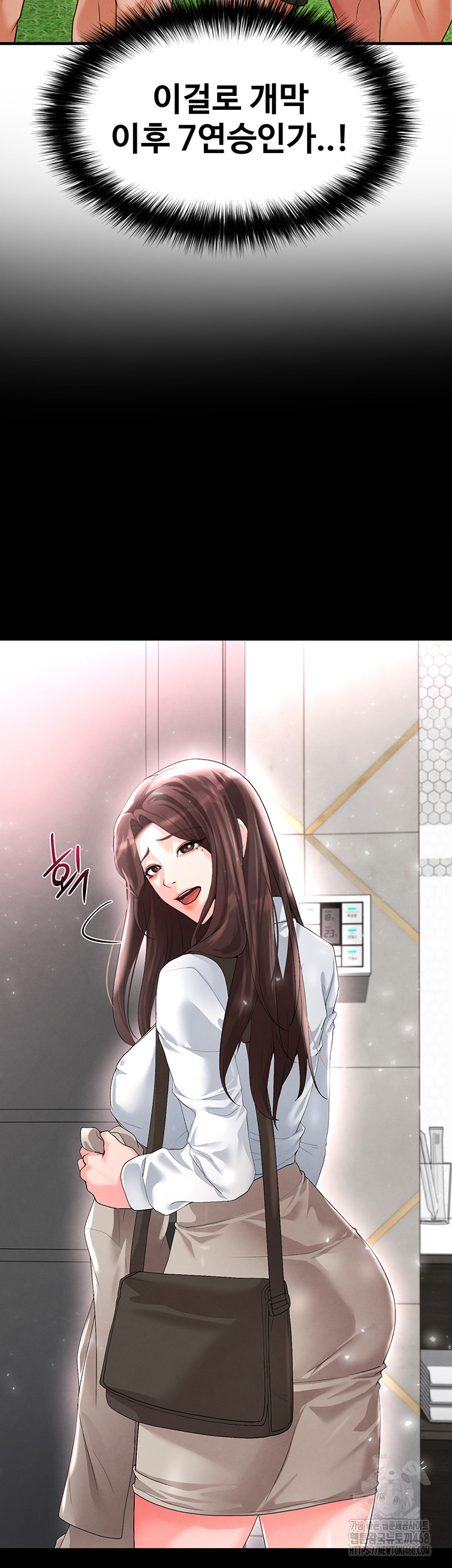 The Hottie’s Good at Football Raw Chapter 17 - Page 3