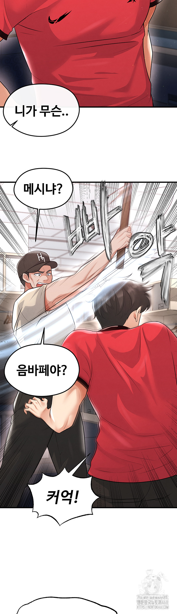 The Hottie’s Good at Football Raw Chapter 17 - Page 47