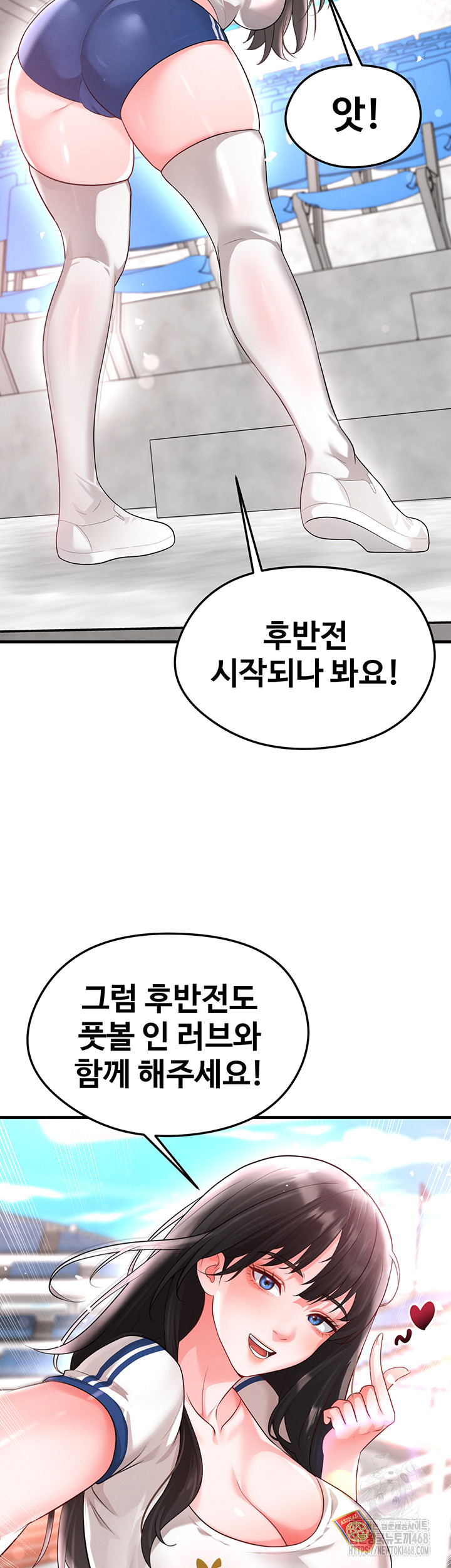 The Hottie’s Good at Football Raw Chapter 17 - Page 60